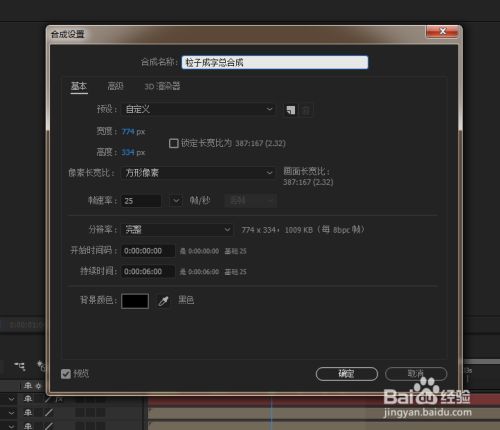 AE Form插件怎么实现粒子成字效果1