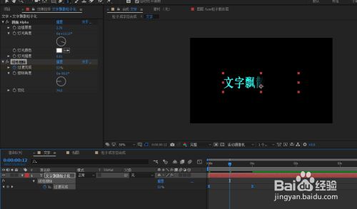 AE Form插件怎么实现粒子成字效果2