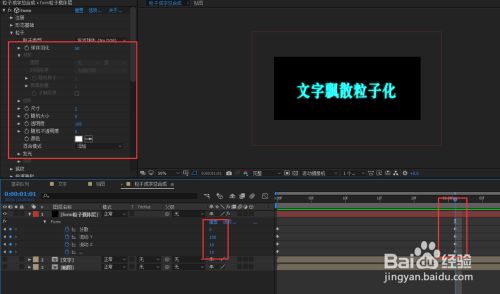 AE Form插件怎么实现粒子成字效果6