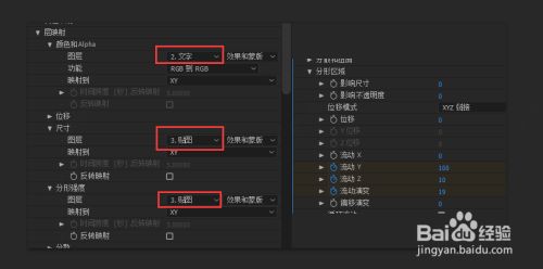 AE Form插件怎么实现粒子成字效果7