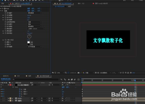 AE Form插件怎么实现粒子成字效果8