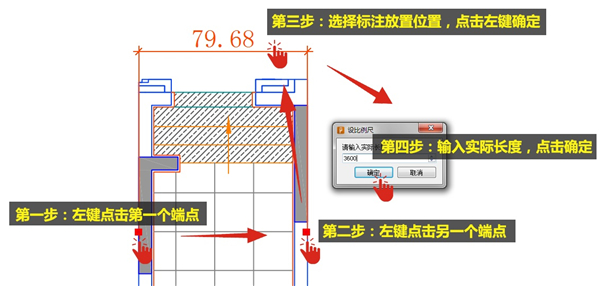 PDF快速看图设置比例尺方法截图