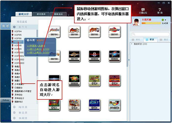 游聚游戏平台电脑版使用教程截图3