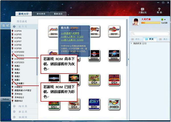 游聚游戏平台电脑版使用教程截图4