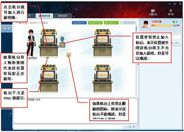 游聚游戏平台电脑版使用教程截图6