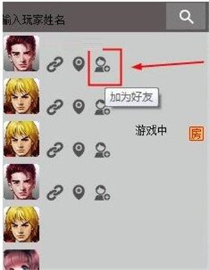 游聚游戏平台电脑版常见问题截图5
