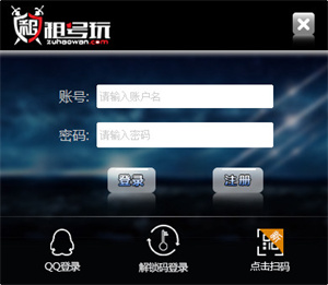 租号玩平台使用教程截图1