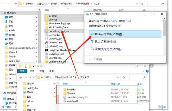 VRoid Studio破解版安装步骤4