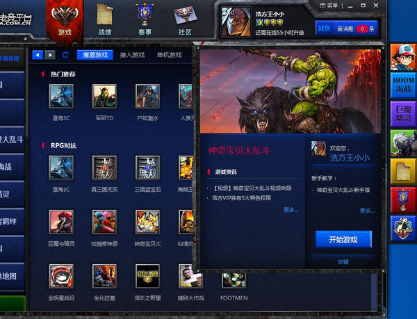 【浩方对战平台最新版下载】浩方对战平台绿色版 v7.5.1.43 官方版