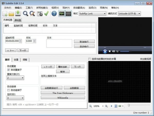 【Subtitle Edit专业版下载】Subtitle Edit字幕编辑 v3.6.3 多语言版