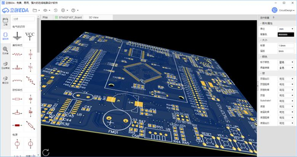 立创EDA标准版特色截图