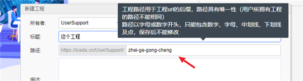 立创EDA创建工程或文件截图6
