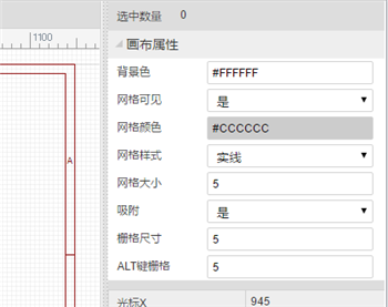 立创EDA画布设置截图