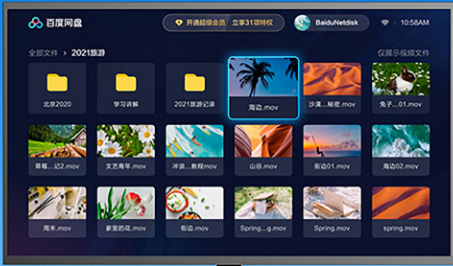 【百度网盘TV版下载】百度网盘TV版安装包 v2022 超级VIP激活版