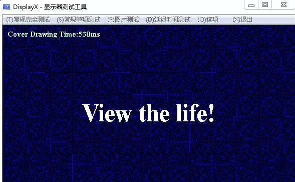 【DisplayX激活版】DisplayX免费下载(显示屏测试精灵) v1.2.1 绿色汉化版