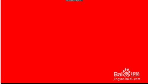 如何使用DisplayX来进行显示器的检测3