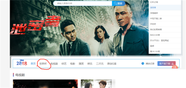 咪咕视频tv版使用教程截图1