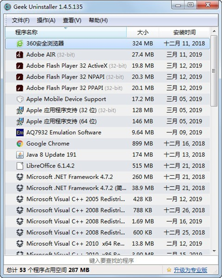 Geek Uninstaller专业版特色截图