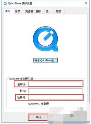 QuickTime官方版截图1