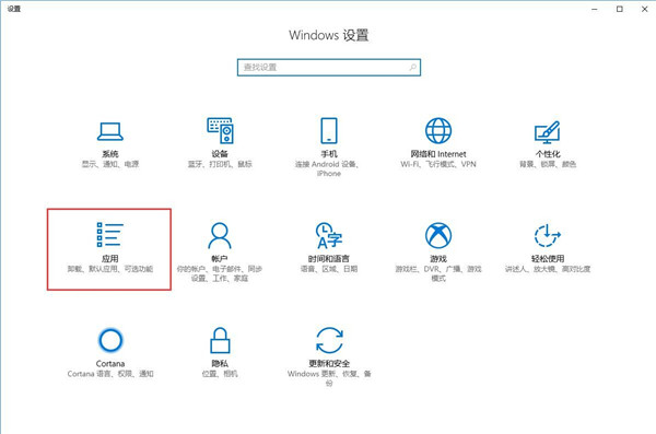 默认播放器设置教程