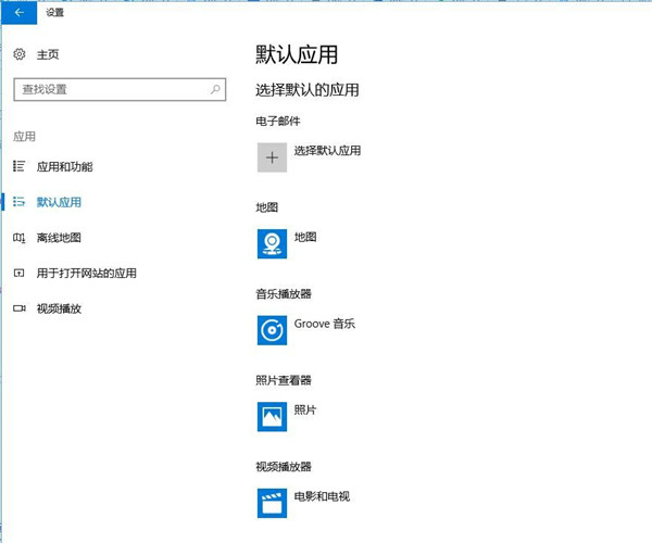 默认播放器设置教程2