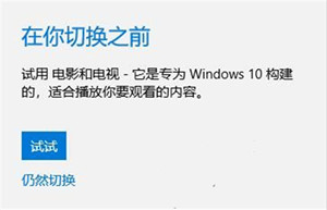 默认播放器设置教程4