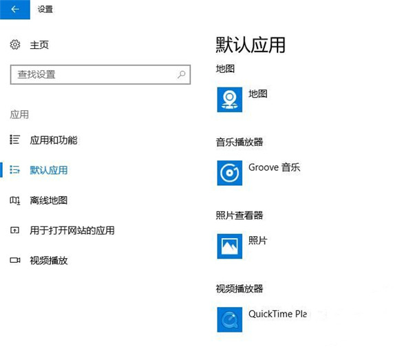 默认播放器设置教程5