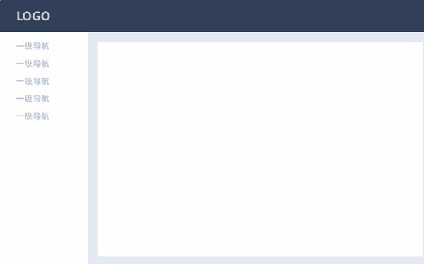 侧栏导航