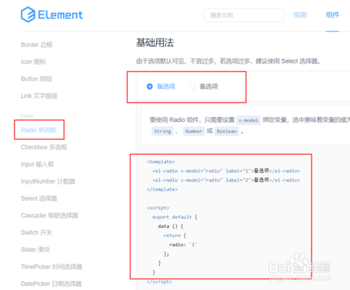 element-ui框架怎么搭前台7