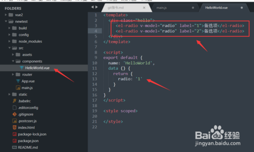 element-ui框架怎么搭前台8