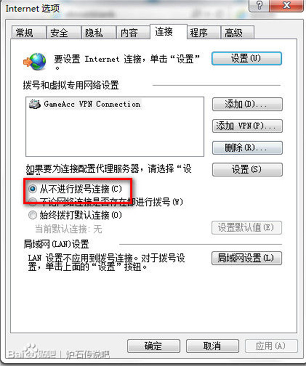 暴雪战网国际服常见问题截图2