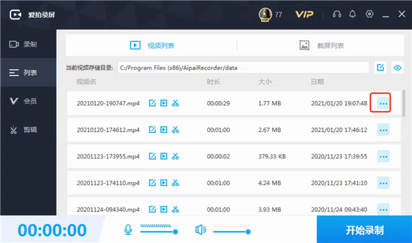 第三步：查看视频截图2