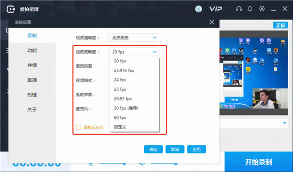 视频帧率――帧率越高，播放越流畅截图