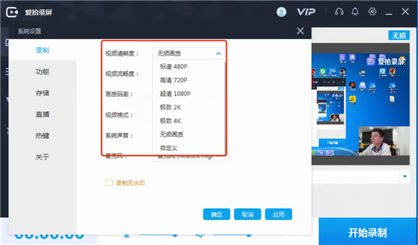 画质级别——级别越高，画质越清晰截图