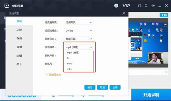 保存文件格式截图