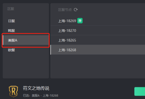 奇游加速器无法连接游戏解决办法