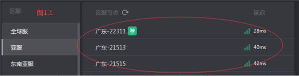 奇游加速器延迟相关介绍
