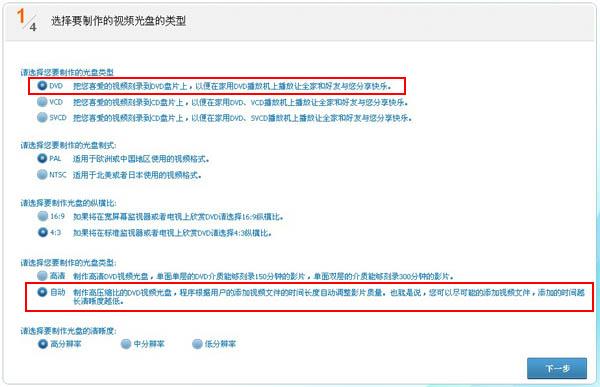光盘刻录大师制作影视光盘截图1