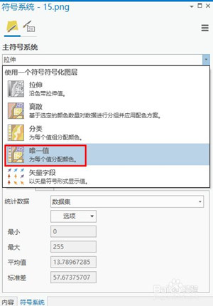 ArcGIS Pro 2.8.1破解版使用方法3