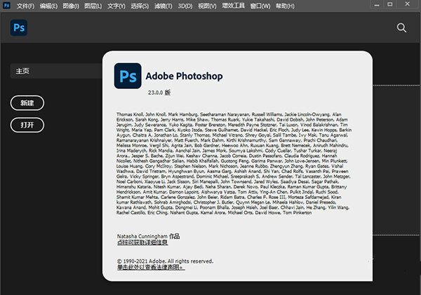 【PR2022激活补丁】Premiere Pro 2022激活补丁下载 最新免费版