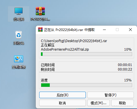 PR2022软件安装说明2