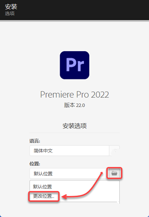 PR2022软件安装说明5