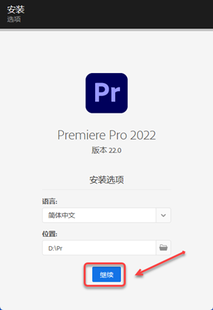PR2022软件安装说明7