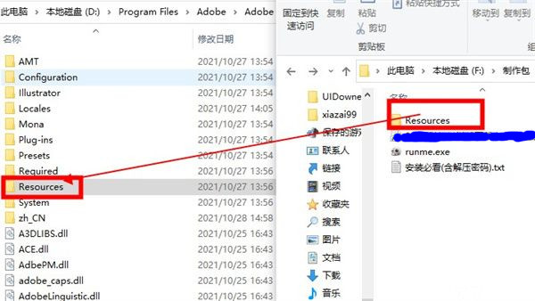 PR2022破解补丁使用方法1