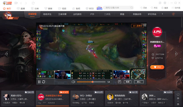 【斗鱼下载】斗鱼tv客户端 v8.5.1.1 电脑版