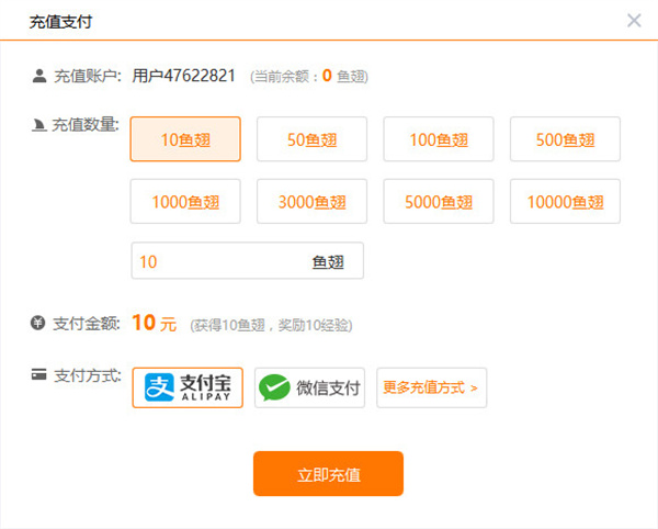 斗鱼使用教程截图3