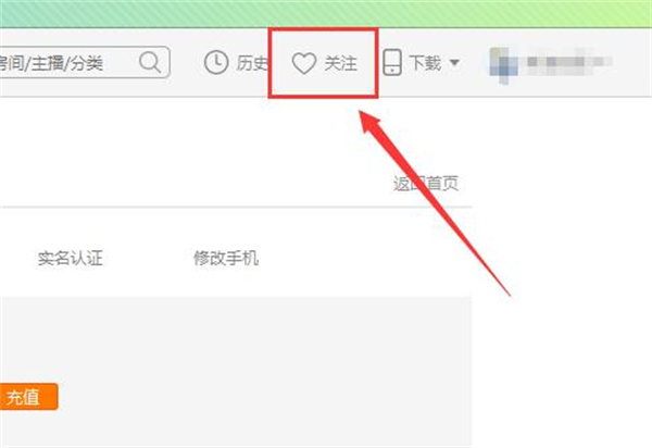 斗鱼常见问题截图1