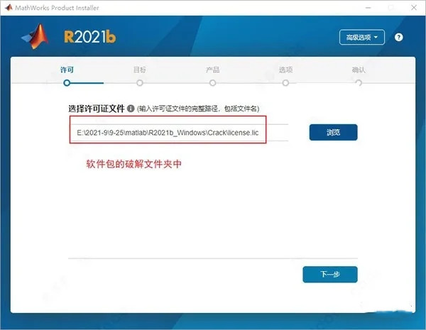 Matlab2021b怎么破解安装