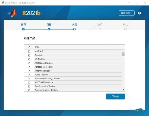 Matlab2021b怎么破解安装