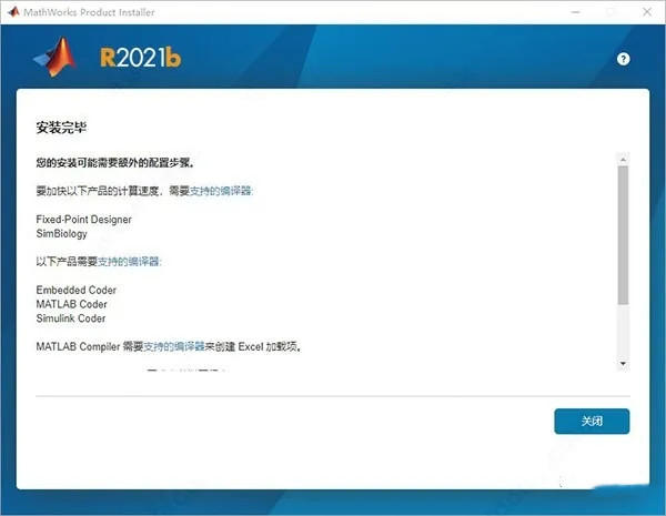 Matlab2021b怎么破解安装